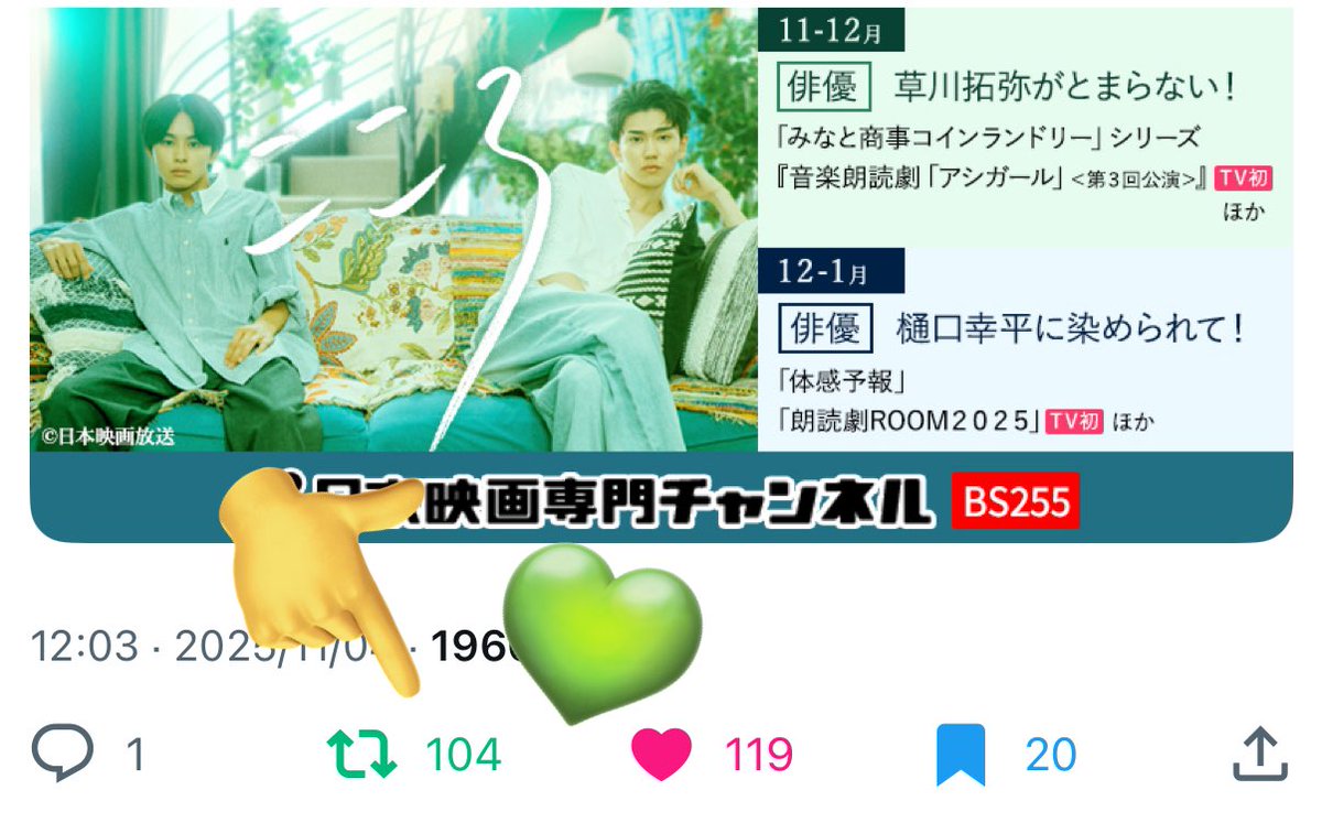 resori_design's tweet photo. @nihoneiga 素敵な企画をありがとうございます🥺🙏💞オリジナルショートドラマ｢ #こころ｣の放送本当に楽しみで、草川拓弥くん出演作の特集も嬉しいです😻❣️夏目漱石のこゝろも読んで、JCOMから視聴も準備ばっちりです👌💕 ̖́-ぜひサインチェキのご縁がありますように🍀💚 https://t.co/rq7gEdBjx1