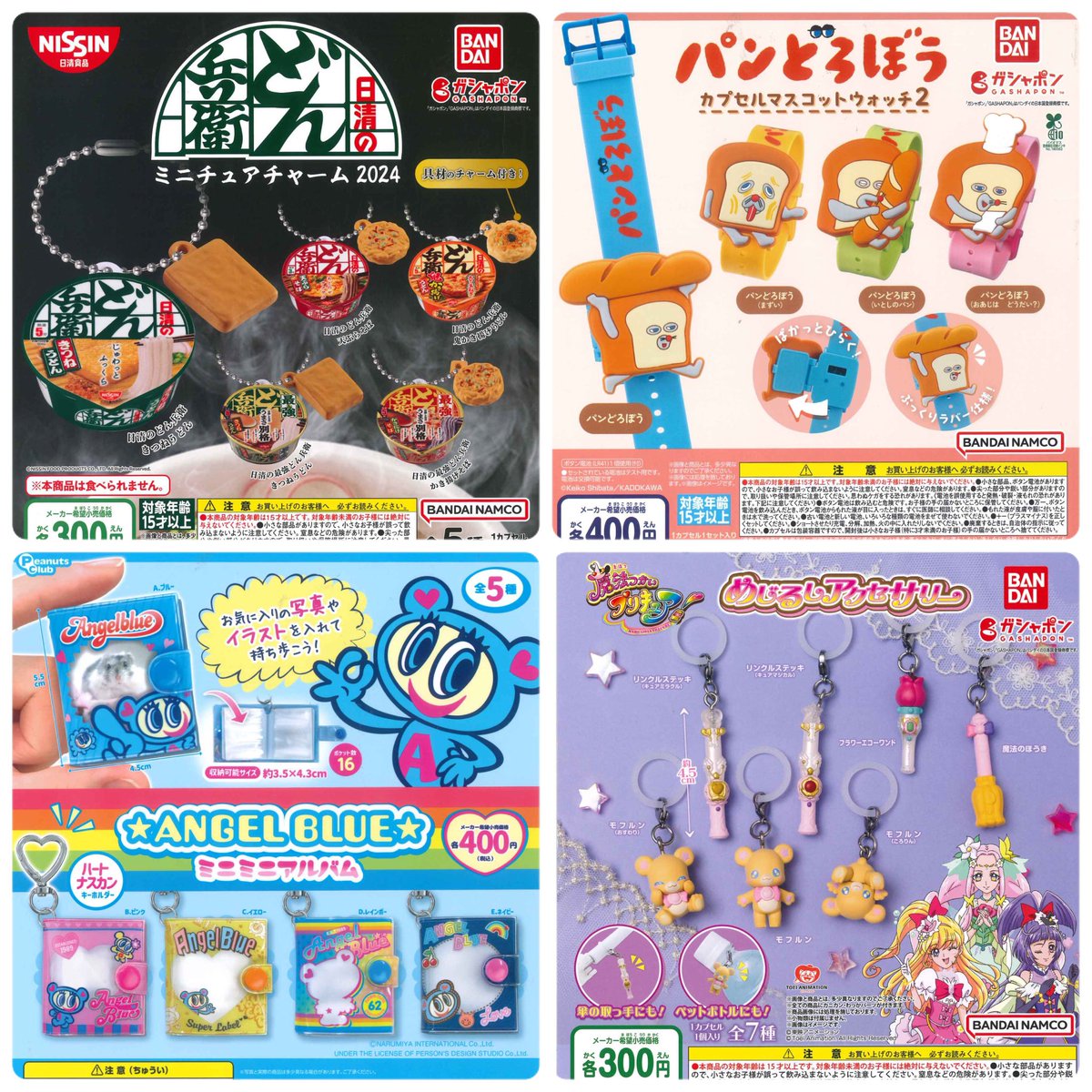 C-pla天王寺MIO店【公式】 (@tennoujimio7103) / Posts / X