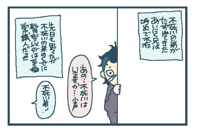 髪型以外は常識人と思われている🍉くん描いてる😂 
