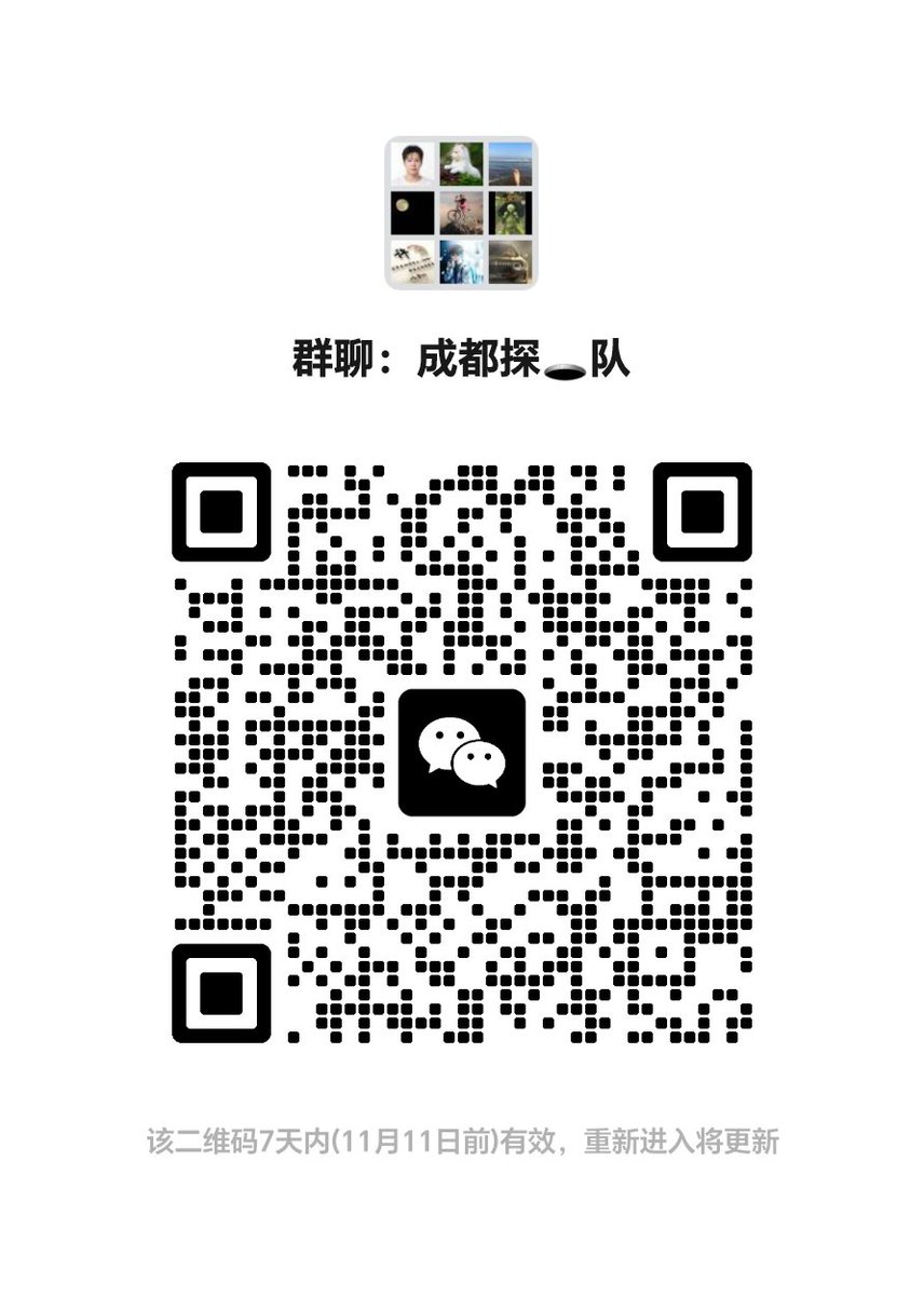 成都探🕳队（鸟洞）洞主 tweet media