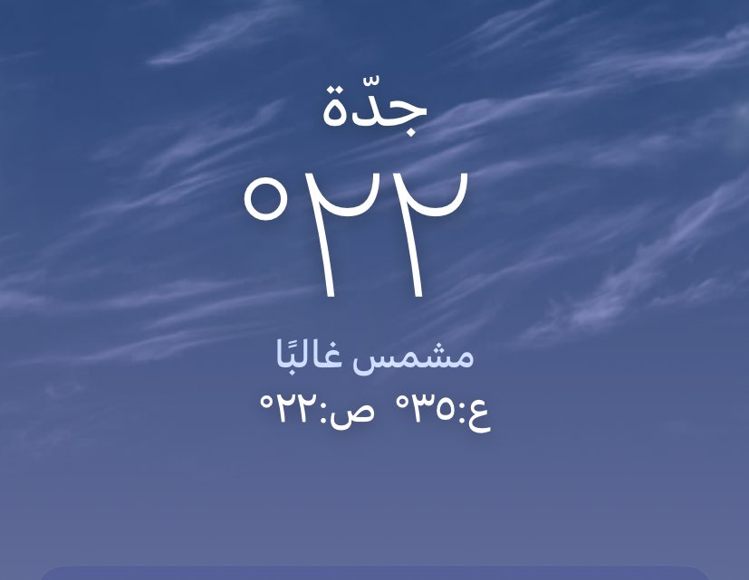 esaturn0's tweet photo. طيب والله برد https://t.co/roVFKfm57W