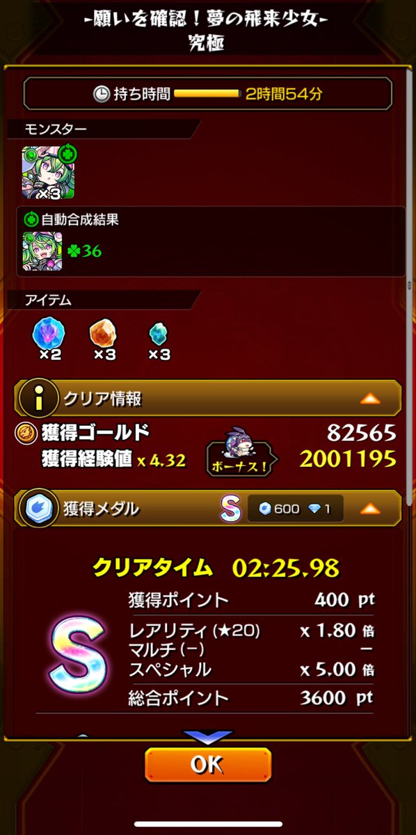 Lunaticduckff's tweet photo. デカいの1体1000000！？
 #モンスト  #けいうさ https://t.co/J5FgskD92M