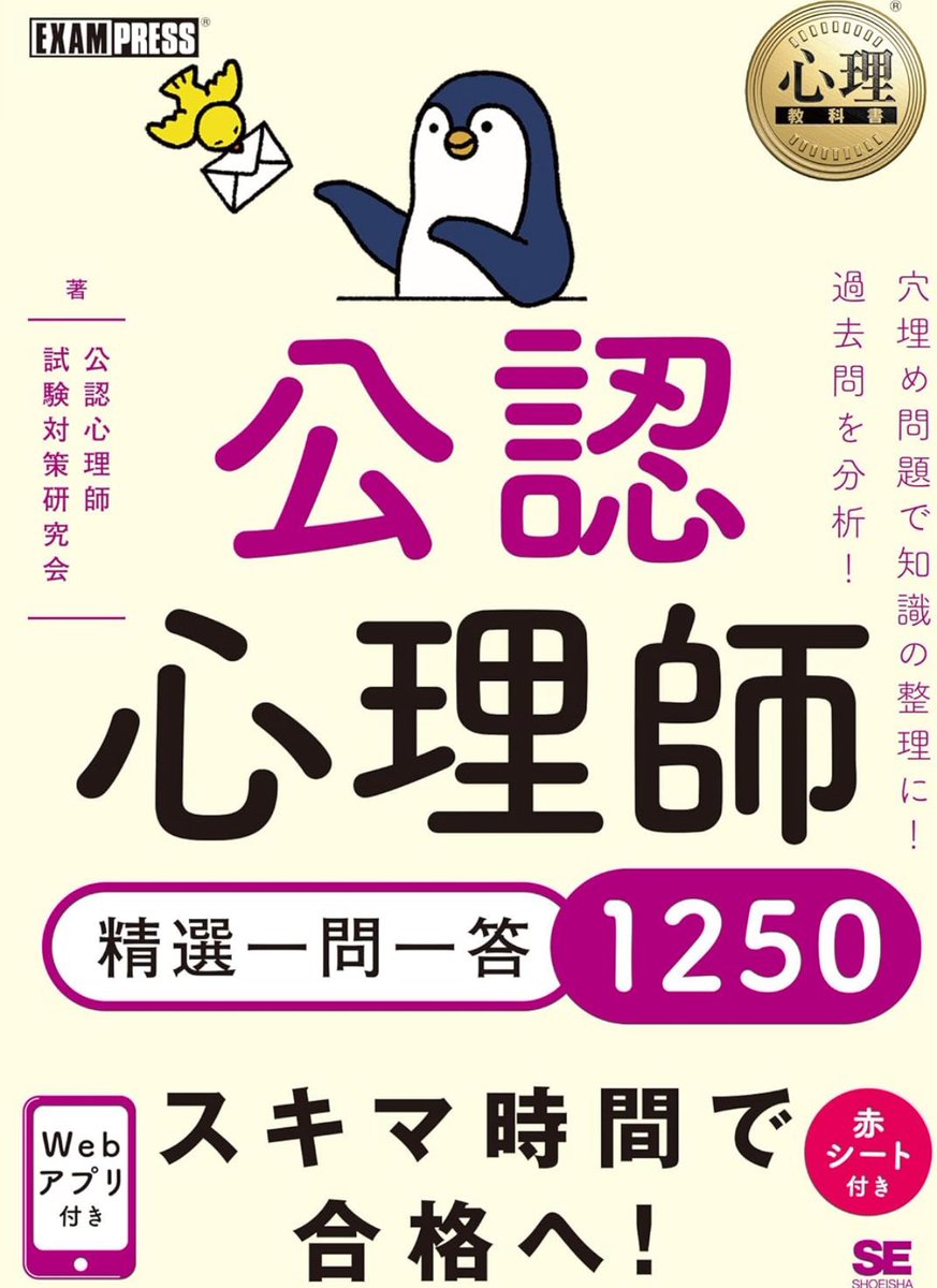公認心理師ドットコム｜📘「こころの道具箱」発売中 on X