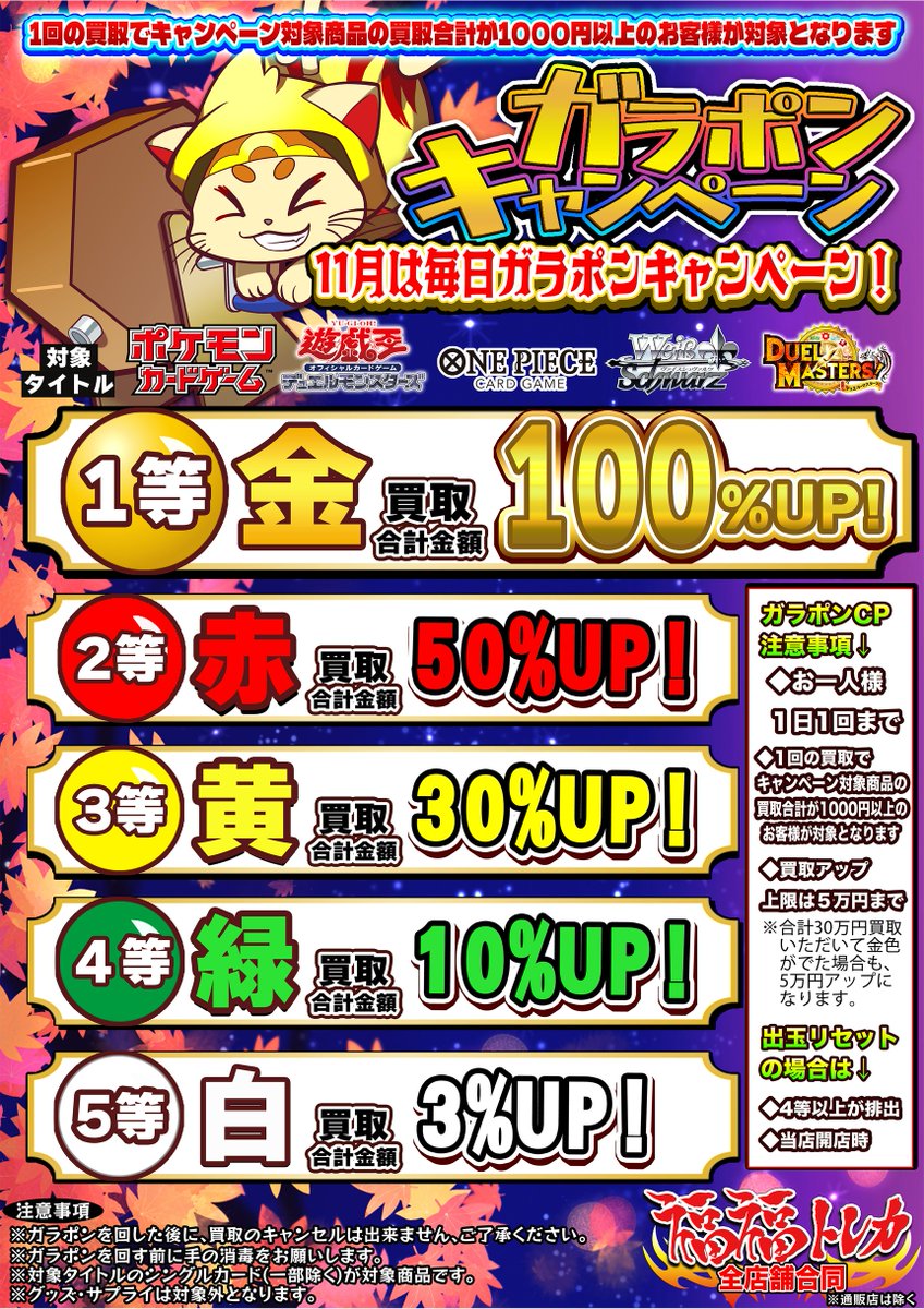 福福トレカ 遊戯王 on X