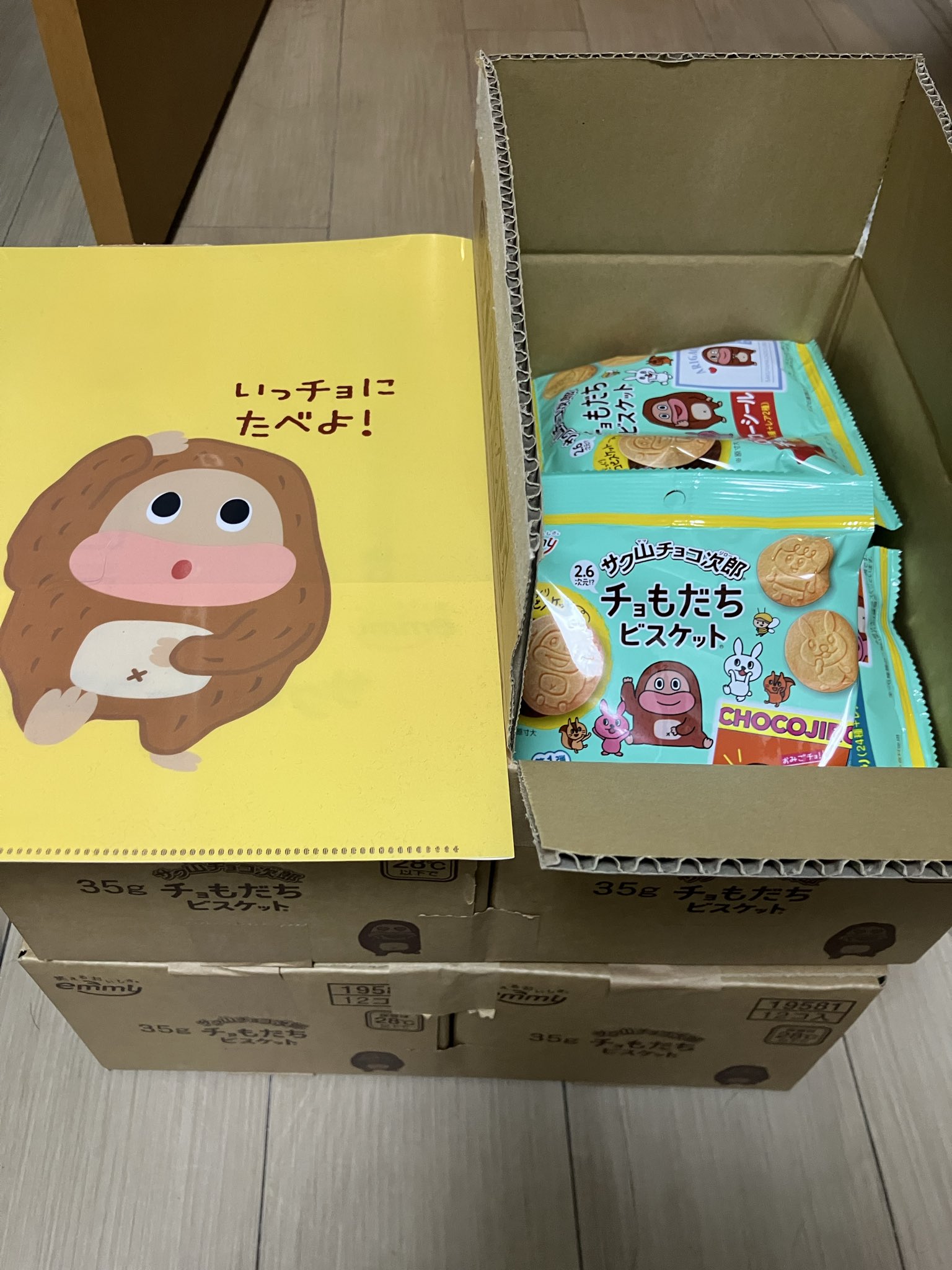 シナリー　C3など　チョコ次郎様 サク山チョコ次郎【公式】 (@chocojiro0326) / Posts / X