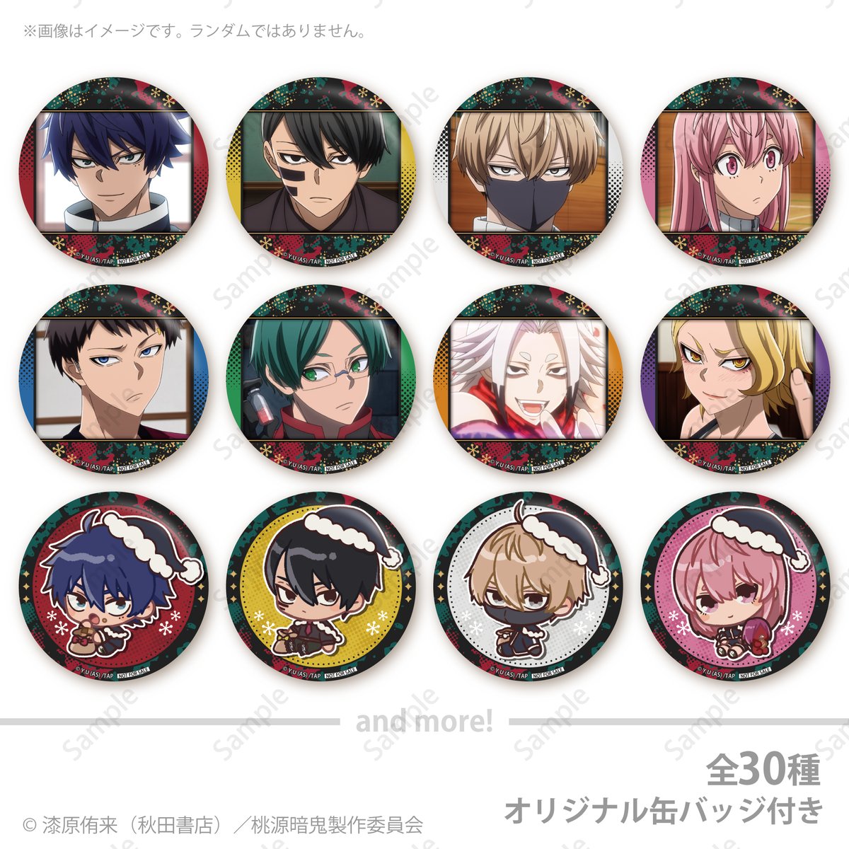 クリスマスケーキ2025 発売決定！ TVアニメ｢桃源暗鬼｣ ケーキの