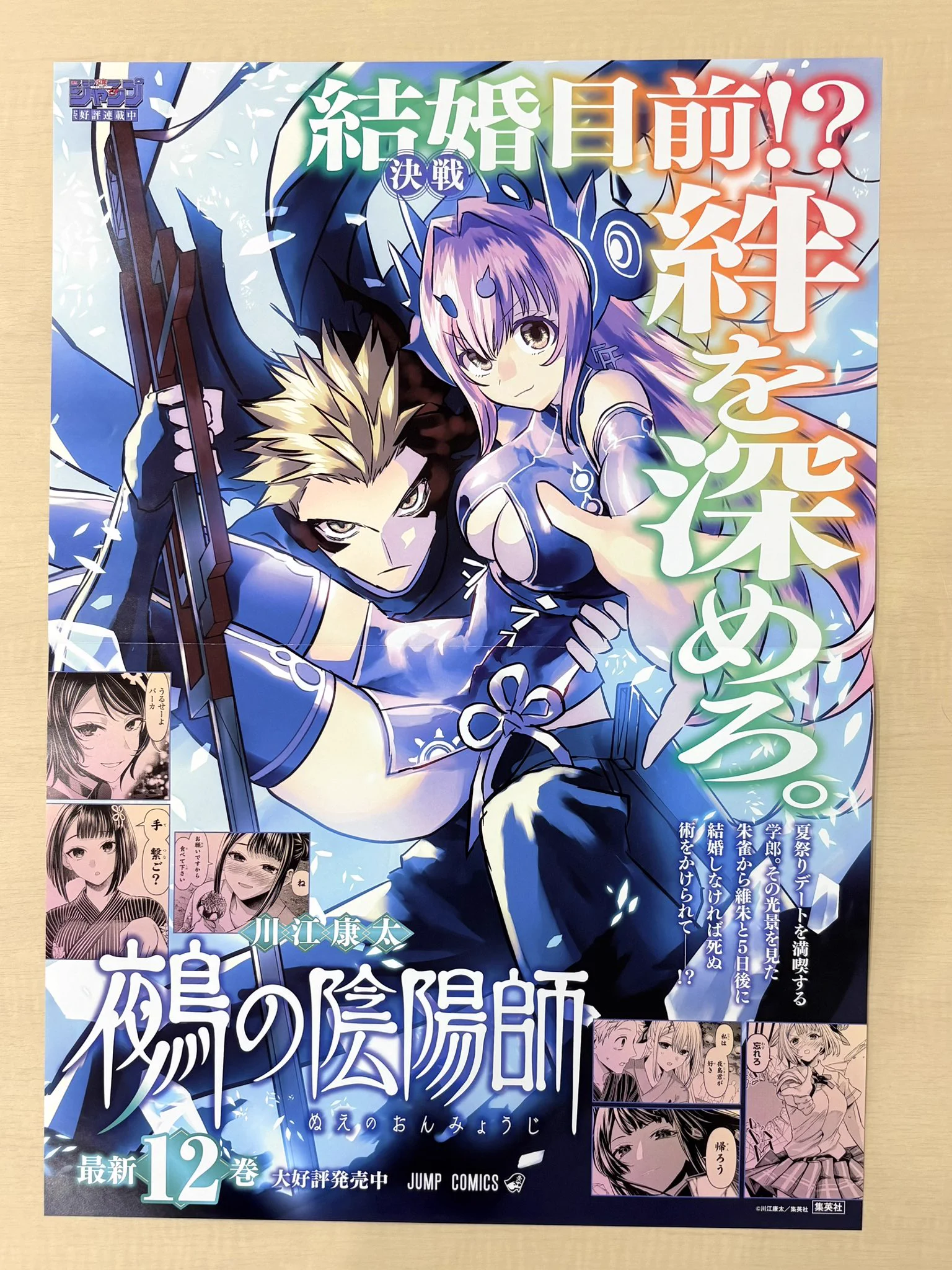 少年ジャンプ編集部 on X: 