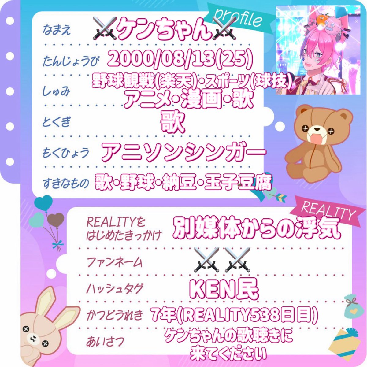 ⚔️ケンちゃん⚔️✨️アニソン歌手になる！！✨️ (@ken080333