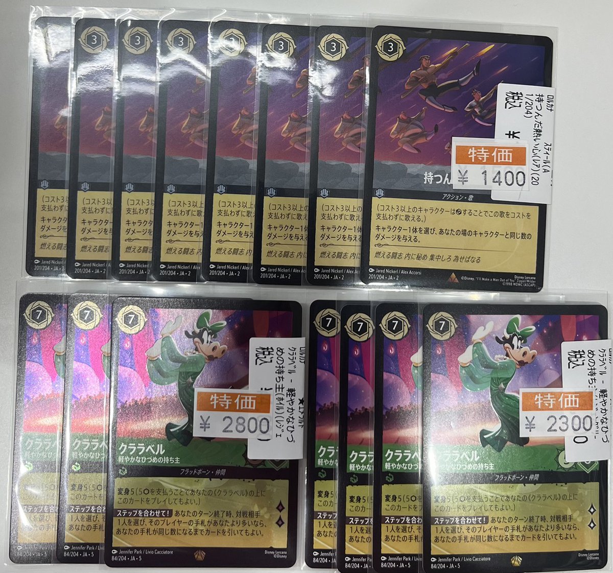 トレカマスター大須万松寺通店 on X