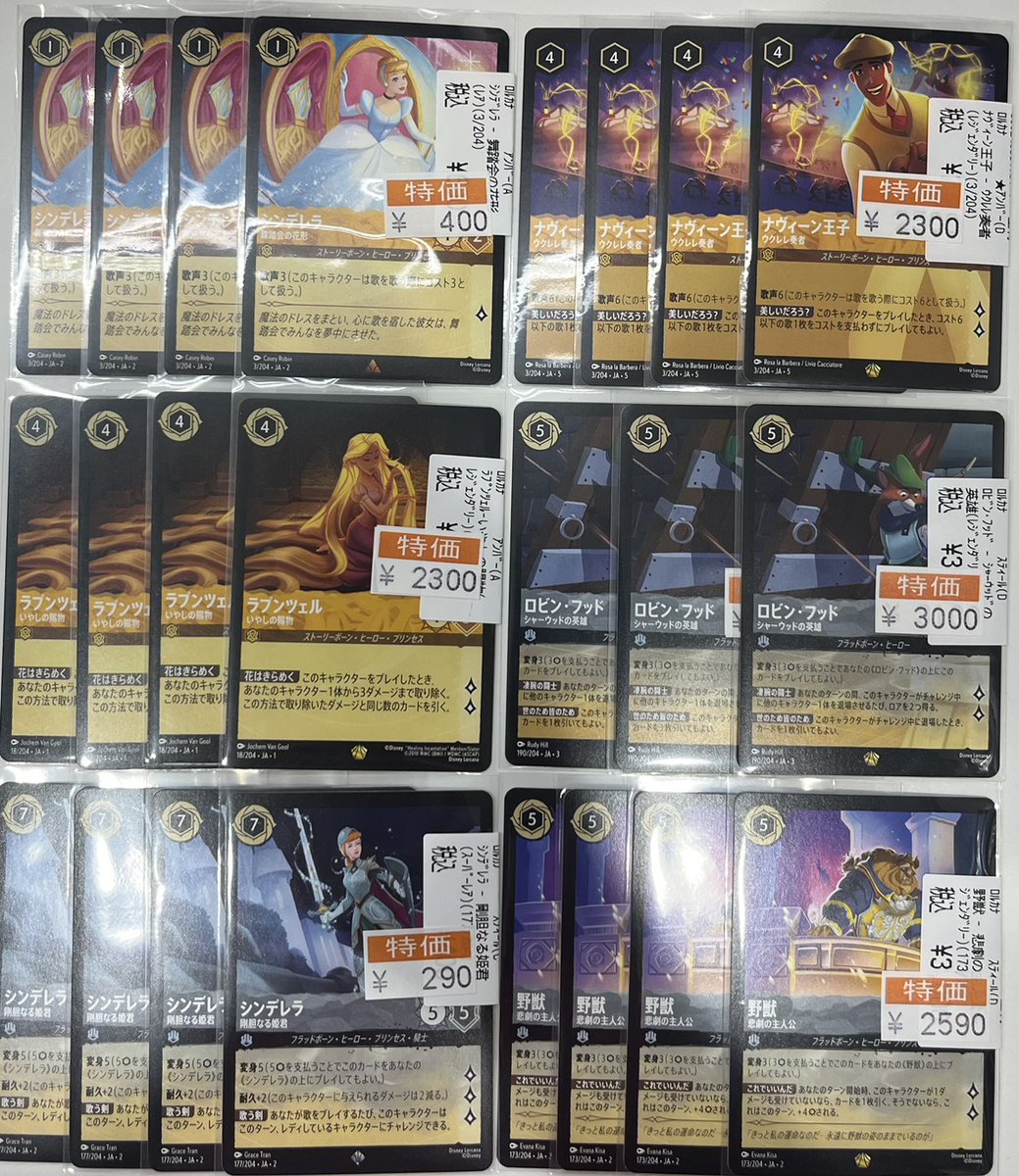 トレカマスター大須万松寺通店 on X