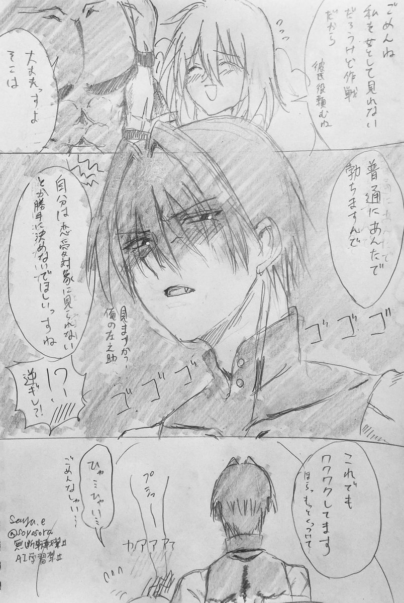 原ぐだ♀ (左ぐだ♀)
※タップ推奨
「本気で付き合いません俺たち?」
「し、知らないもん////💦」
作戦でカップルにならなくてはならなくなった(二番煎じで申し訳ない)
#原ぐだ #鯖ぐだ