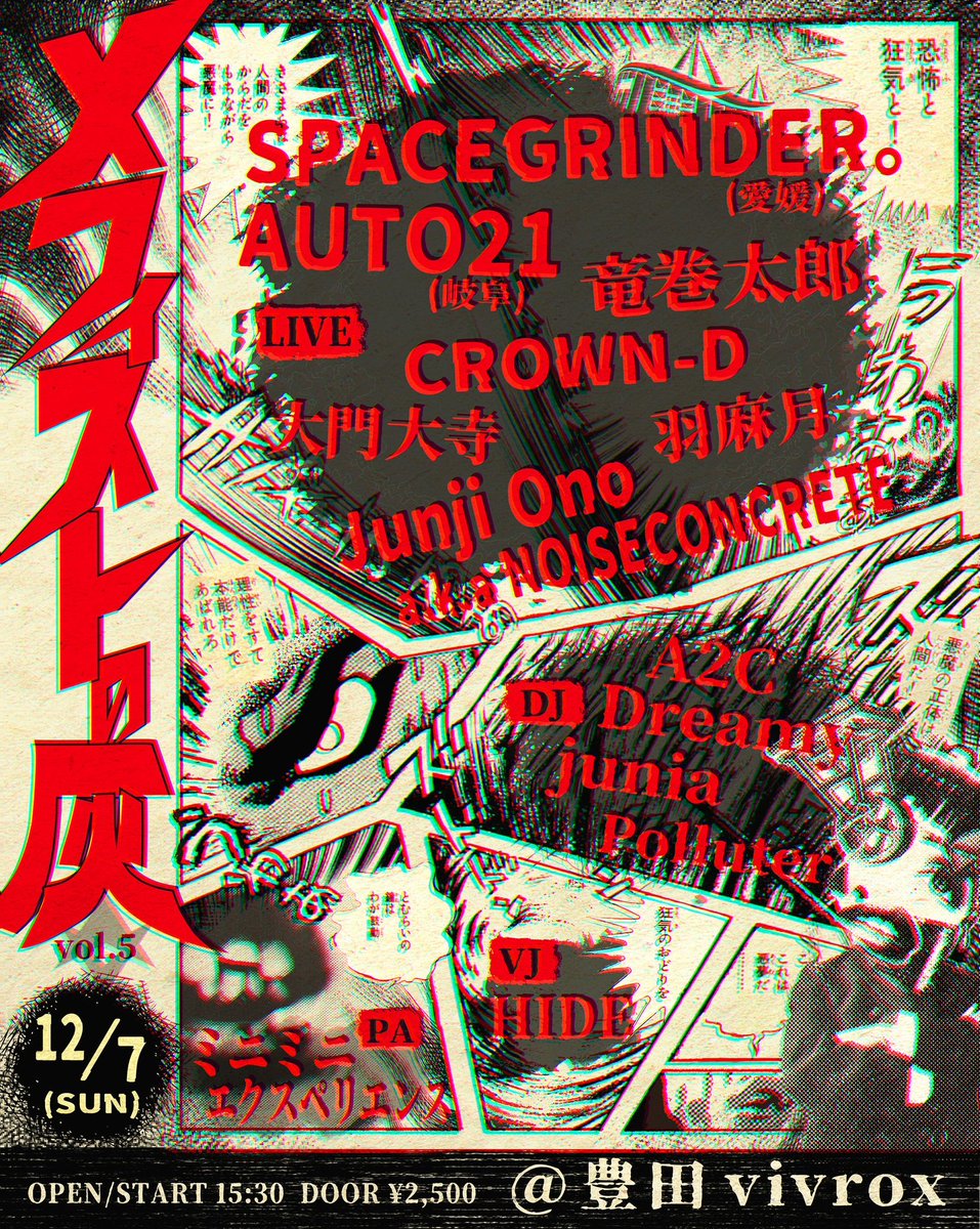 オノジュンヂ tweet media