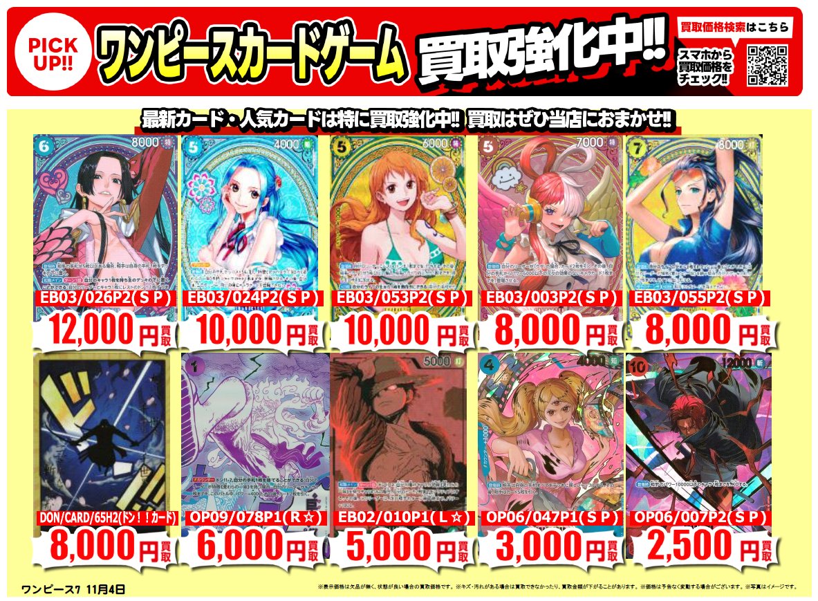 古本市場保木間店 on X