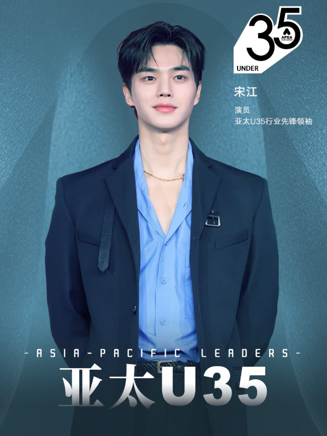 luminousriverPH's tweet photo. Huge congratulations to #SongKang for making it to the 2025 Asia-Pacific Under 35 Industry Pioneer Leaders List! https://t.co/JQBhrjzjwU