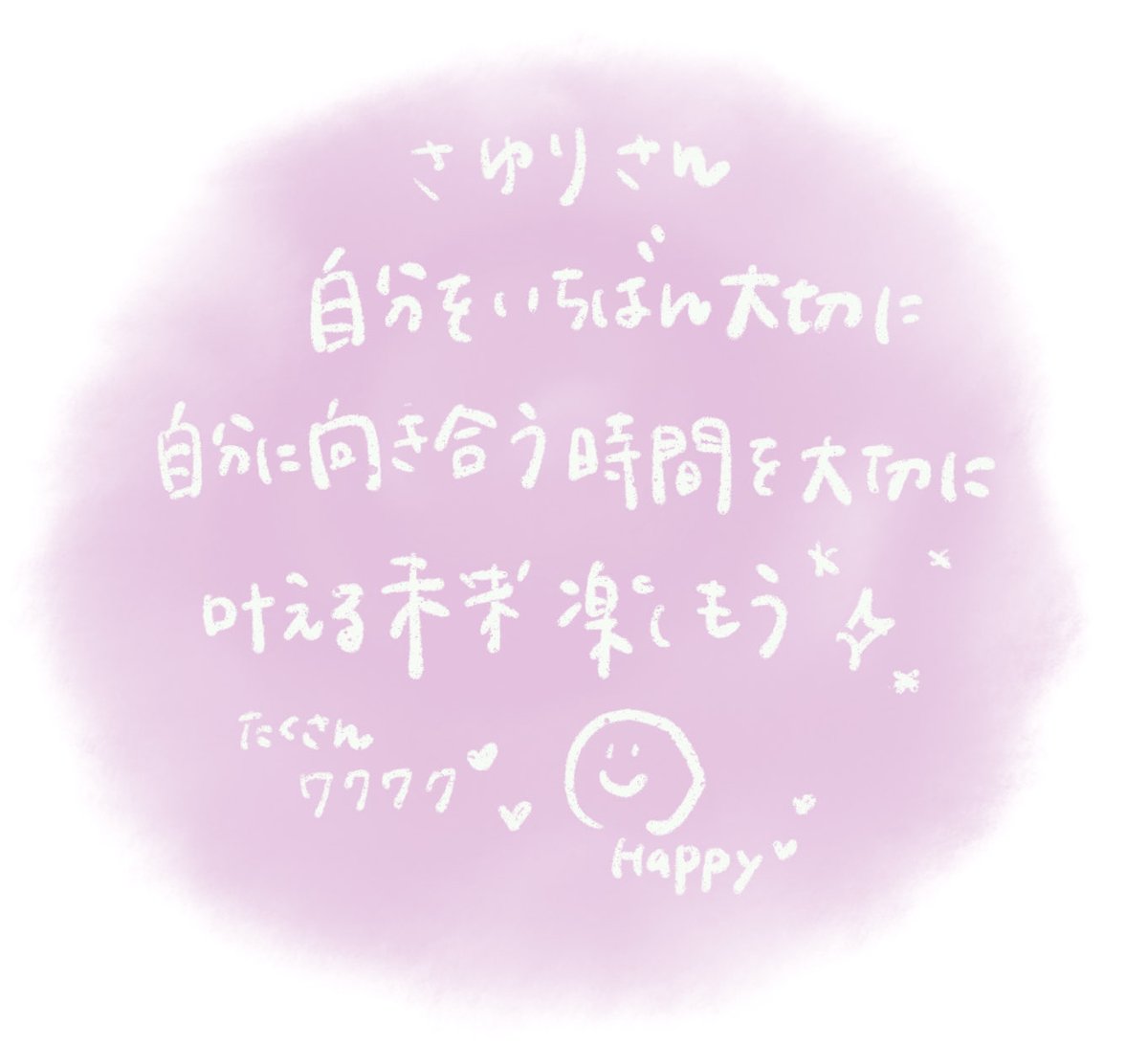 noa_maru_a's tweet photo. 今日はさゆりさん(@sayurihappylife )の2026年ビジョン夢ボードセッションさせていただきました😊

自分の夢を叶えてく

未来への道筋を確認しながら
会社に縛られずおうちで働く
に果敢に挑戦していくまゆみさんの姿が見えて
とってもワクワクしました✨

素敵な時間をありがとうございました😊 https://t.co/PzmlQh1vTQ