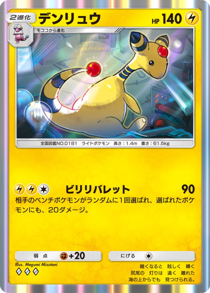 お知らせ】 『Pokémon Trading Card Game Pocket』 （#ポケポケ）拡張