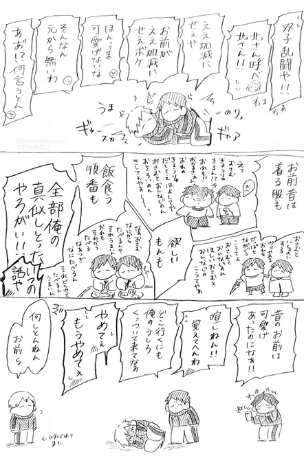 可愛げ ちまり宮。 
