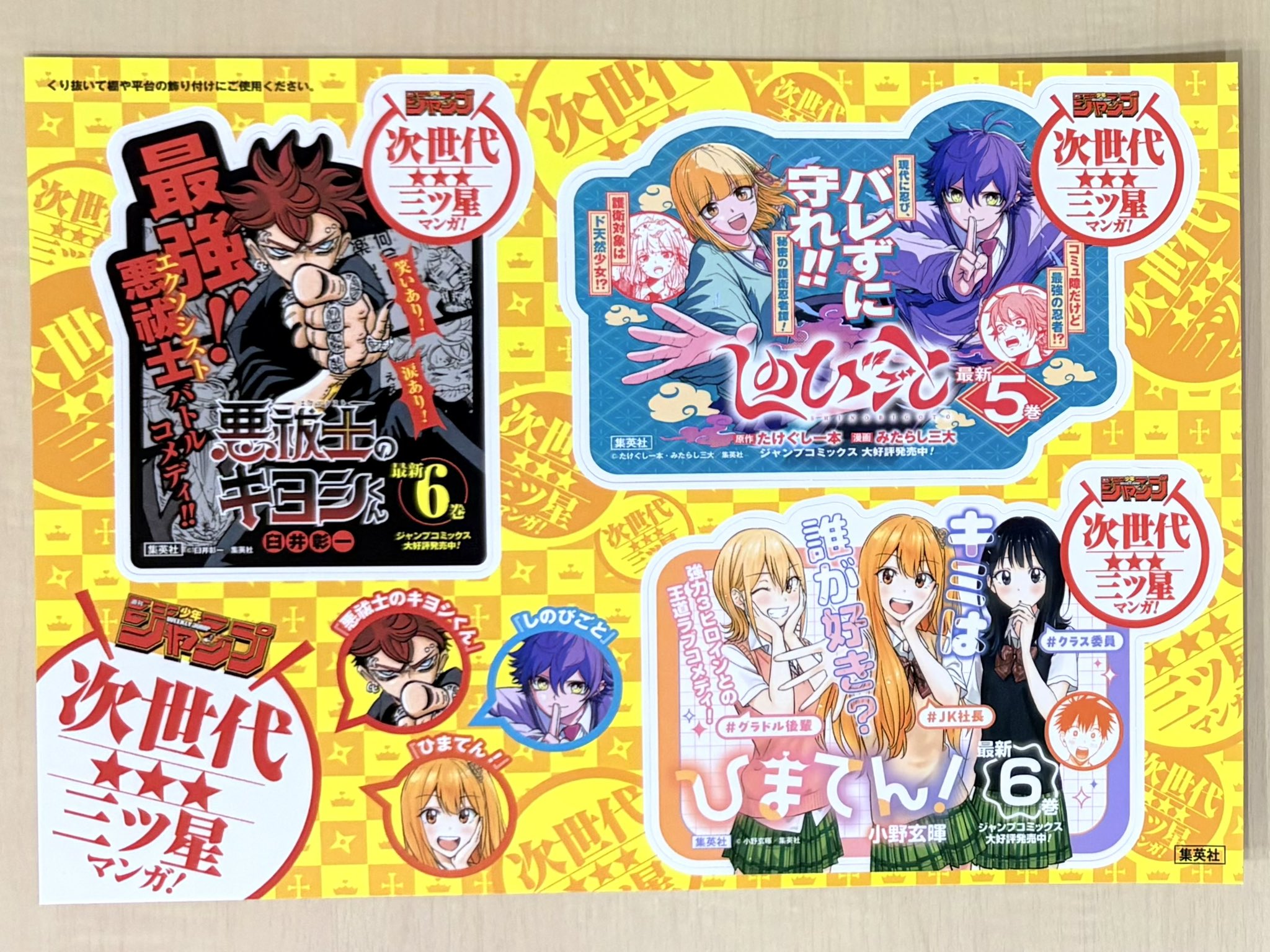 しのびごと - Search / X