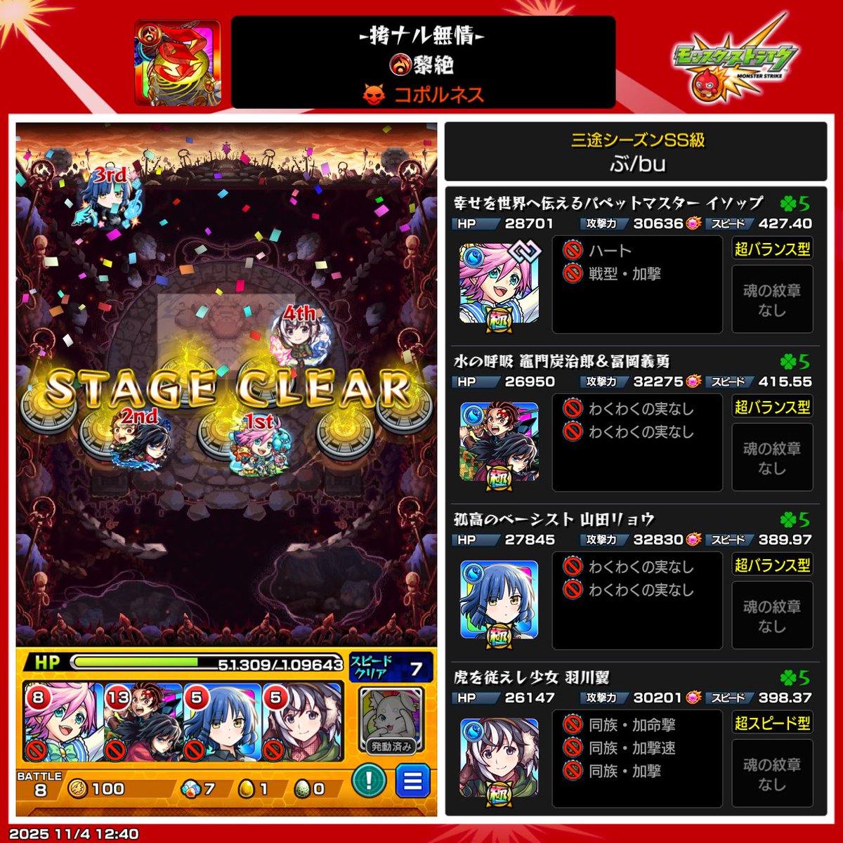 bu_kun32's tweet photo. 新黎絶来る前に勝てて良かった！ https://t.co/E5E4qmVsO7