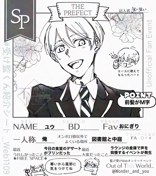 #男監受Web1109
#受け監くん紹介シート_Web1109
素敵企画ありがとうございます🩷
弊監くんです!今後ともよろしくお願いします! 