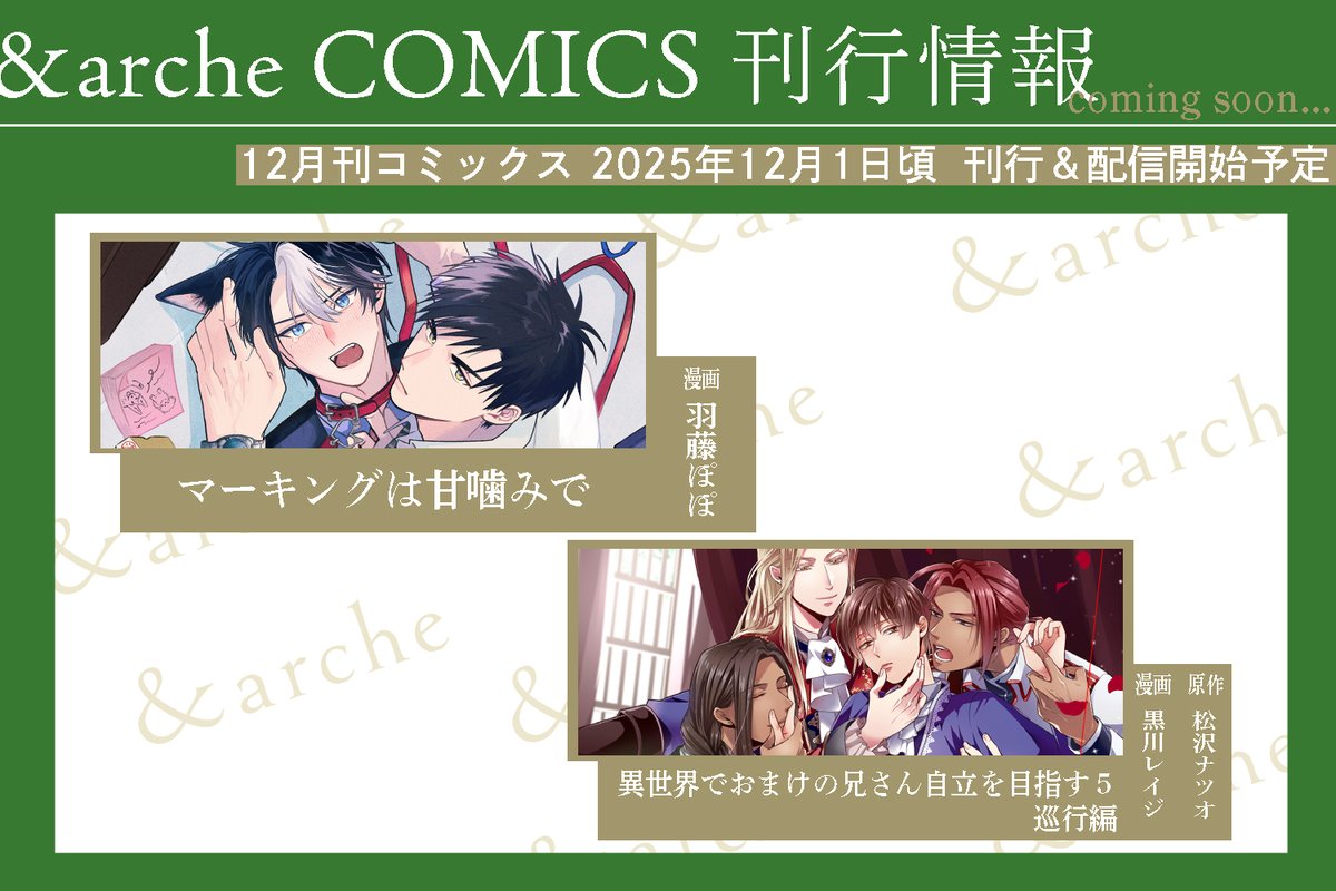 羽藤ぽぽ𓅪˒˒12/1マーキングは甘噛みで発売🐾 (@Ponponhatopon