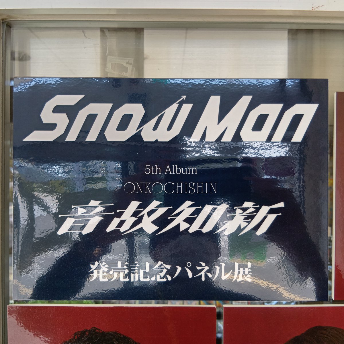 Man LIVE DVD、アルバム、シングルCD まとめ売り+おまけ付き DVD】Snow Man ／ Snow Man LIVE TOUR 2022 Labo.(通常盤) | ヤマダ