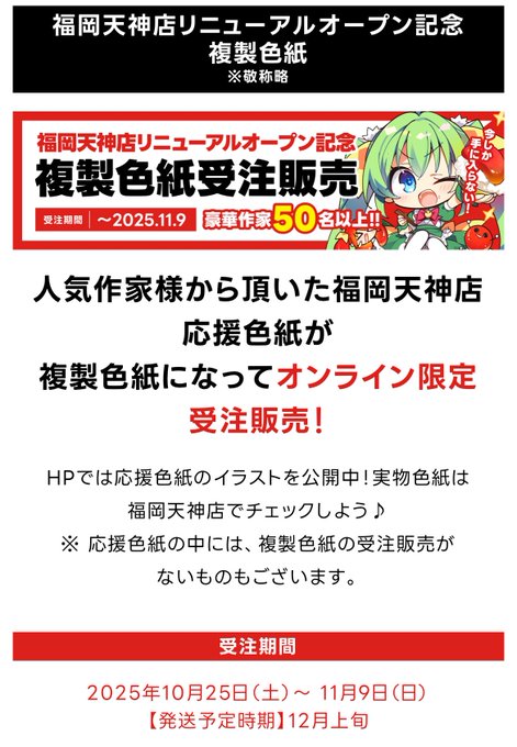 描き下ろし複製色紙の受注販売は今週末締切です。ご興味ありましたらぜひよろしくお願いします🍈💕 