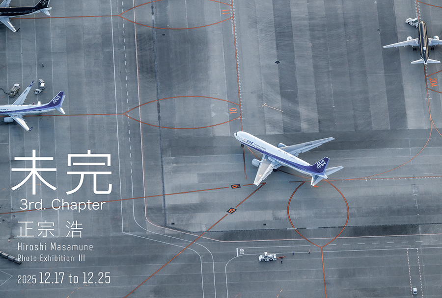 【12月展示情報】             
*       
正宗 浩写真展「 未完 - Third Chapter - 」    
*             
12/17〜12/25 11:00〜18:30 日曜日定休    
(最終日17:00閉場)                
*             
詳細はこちらから 
coco-ps.jp/exhibition/202…