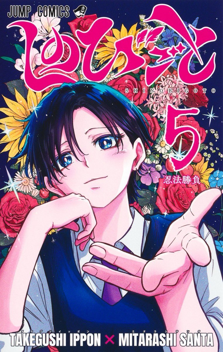 少年ジャンプ編集部 on X