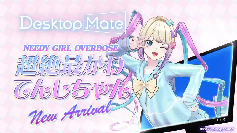 Desktop Mate（デスクトップメイト）｜Mac版も配信中！ on X: 