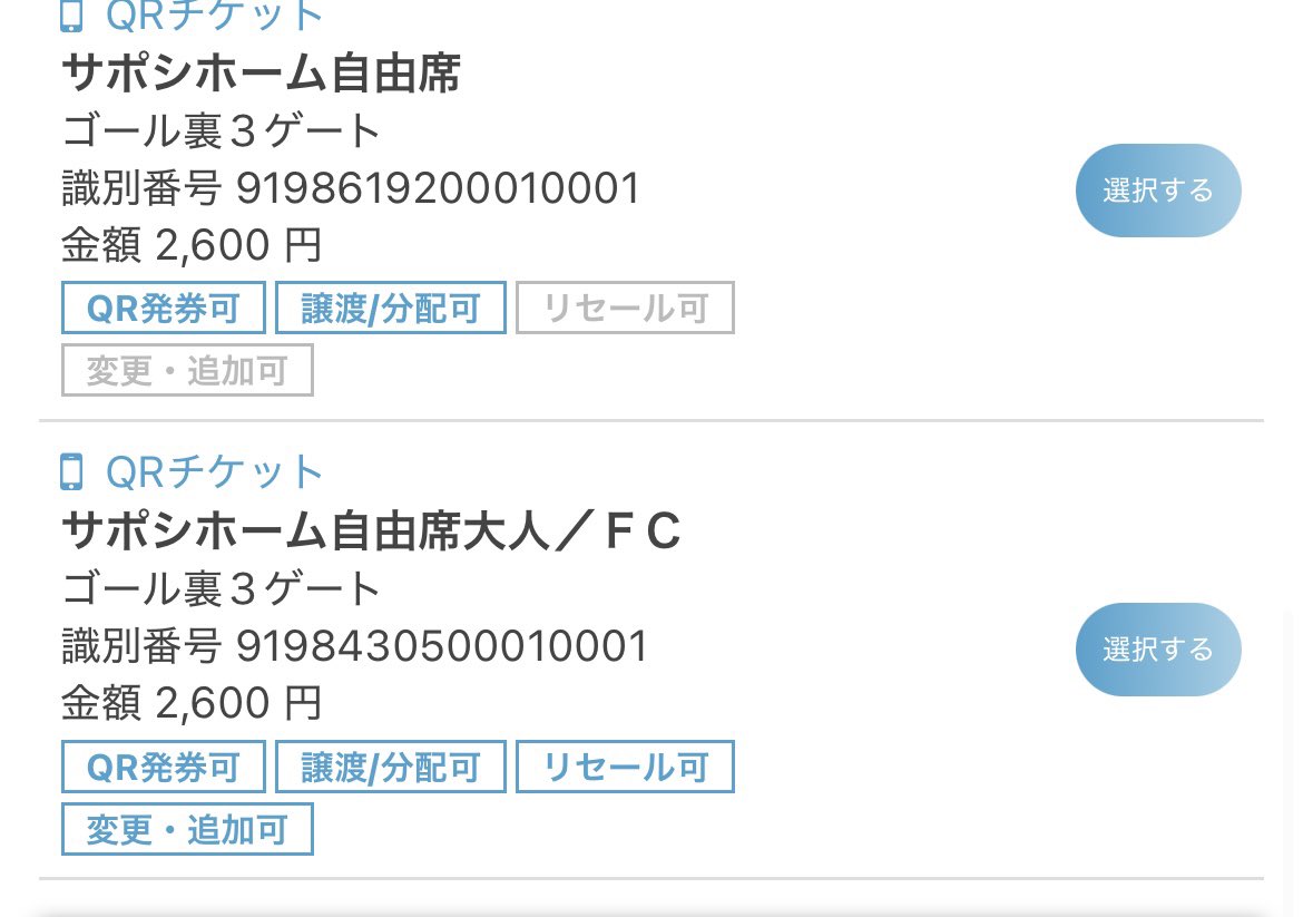 okka_kashima's tweet photo. 拡散希望

11/8 vs横浜FC

間違えて2枚購入してしまい、1枚サポシ自由余ってます 欲しい方居たらDMまたはリプください 

値段は2600円です

paypayまたはiTunesカード2600円でお願いします

一応証拠 転売ではありません https://t.co/vjNYN6x0QR