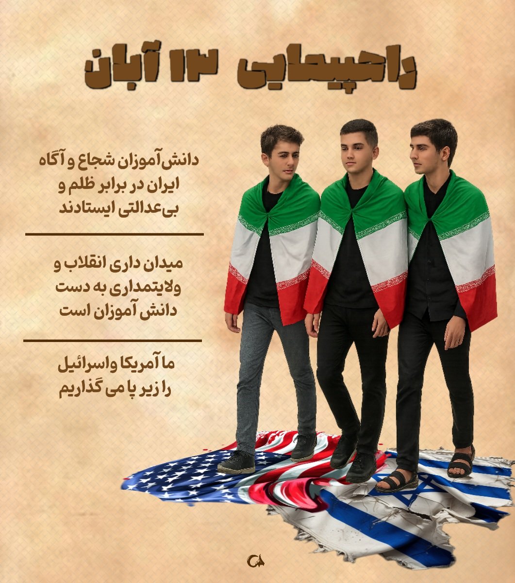 Akramemami44's tweet photo. میدان داری انقلاب و ولایتمداری 
به دست #نسل_مقاومت دانش آموزیست https://t.co/TX2IRZvCqs