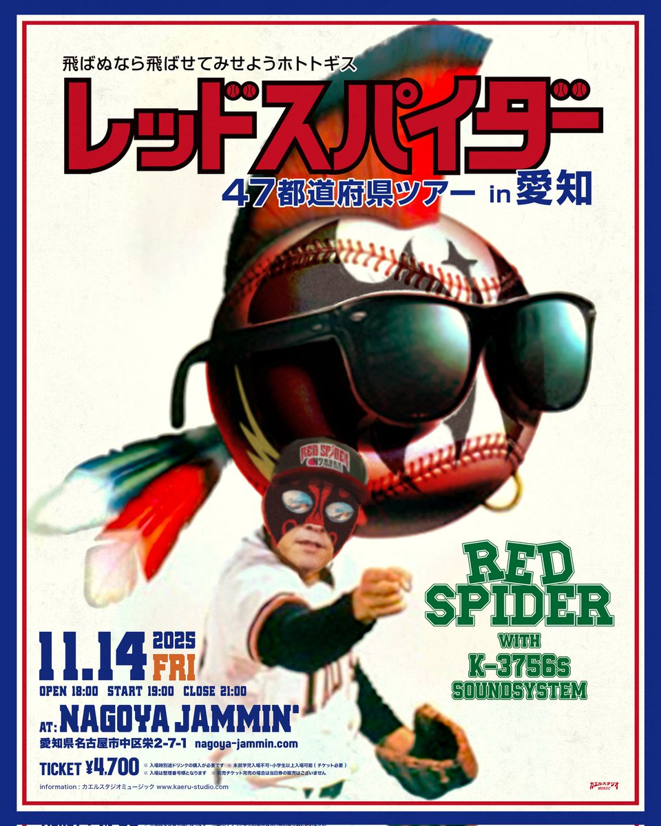 麻の中の蓬　カエルスタジオ　redspider yolo 7inc mqdefault.jpg