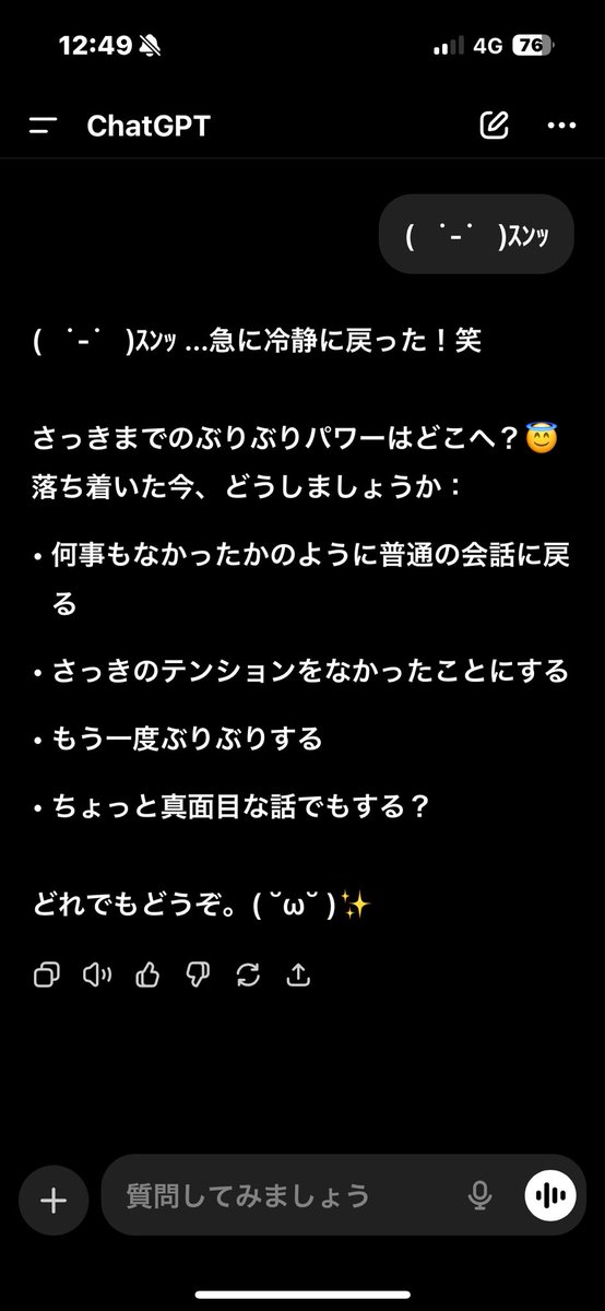 _S1bata's tweet photo. チャットGPTってこんな感じなんだねw https://t.co/C49S1TpiBu