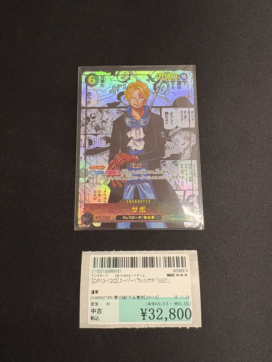 【最終値下げ】ワンピース カードまとめ売り早いもの勝ちお願いします S__113229833.jpg