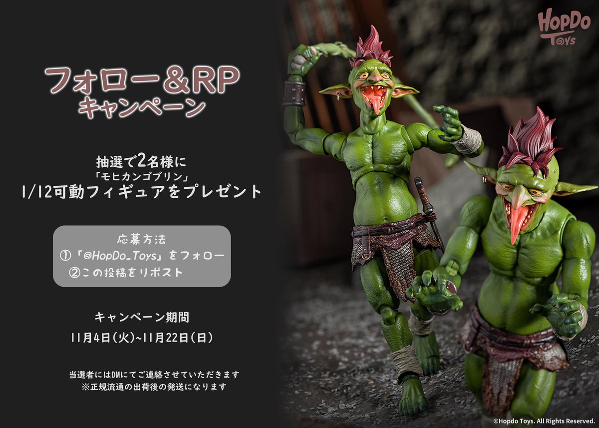 ◤フォロー & #RPキャンペーン◢ 予約開始を記念して、「モヒカン 