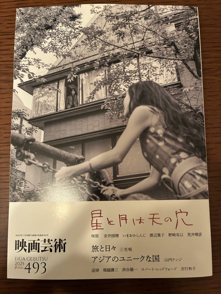 映画芸術 (@eigei7) / Posts / X