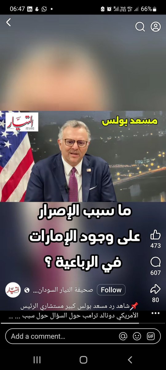 الراجل دا قال في جوابو ع السؤال دا انو ، كان في دعم ايراني للجيش، و أمريكا م ممكن تسكت عن حاجة زي دي ! 
لكن ماما أمريكا بتسكت عن دعم الإمارات لمليشيا اسرفت في حق الشعب و بتكافئها بي انها تجيبا تقرر مصيرنا و تصر ع وجودا؟