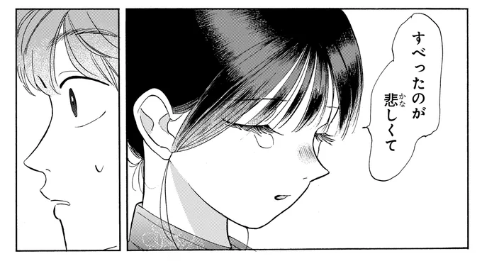 芸人を目指す女子高生の話(0/11) 