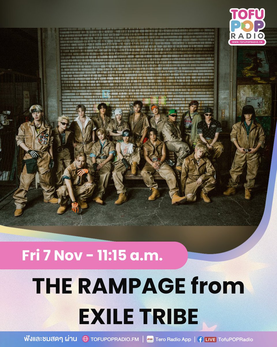 TofuPopRadio's tweet photo. [TofuPOP Live!] บอกเลยว่าสตูดิโอเดือดแน่นอน 💥 เพราะเราเตรียมต้อนรับ 16 หนุ่ม #THERAMPAGE ที่จะมาพูดคุยกับ DJ @actkie อุ่นเครื่องก่อนถึงวันคอนเสิร์ต [THE RAMPAGE LIVE TOUR 2025 "PRIMAL SPIDER" 〜Borderless Threads〜 in BANGKOK] 🕸 ตั้งเวลารอชมกันค่ะ

📆 วันศุกร์ที่ 7 พฤศจิกายนนี้ เวลา 11.15น.
🎧 ติดตามฟังสดๆ ทาง https://t.co/4aJdIwQ3FM และ Tero Radio App
📱 ชมไลฟ์ได้ทาง FB: #TofuPOPRadio และ TikTok: TofuPOP Radio

แล้วมารอชมไลฟ์พร้อมกันนะเหล่า RAVERS 🔥

#TofuPOPRadioxTHERAMPAGE
#ランペ
#PRIMALSPIDER_BKK2025
@therampagefext @brite_panther