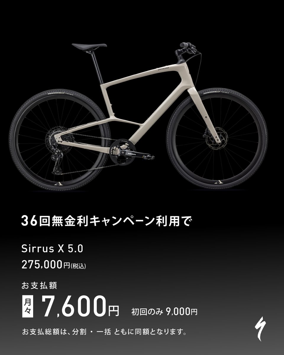 スペシャライズド 大阪 (@specialized_o) / Posts / X