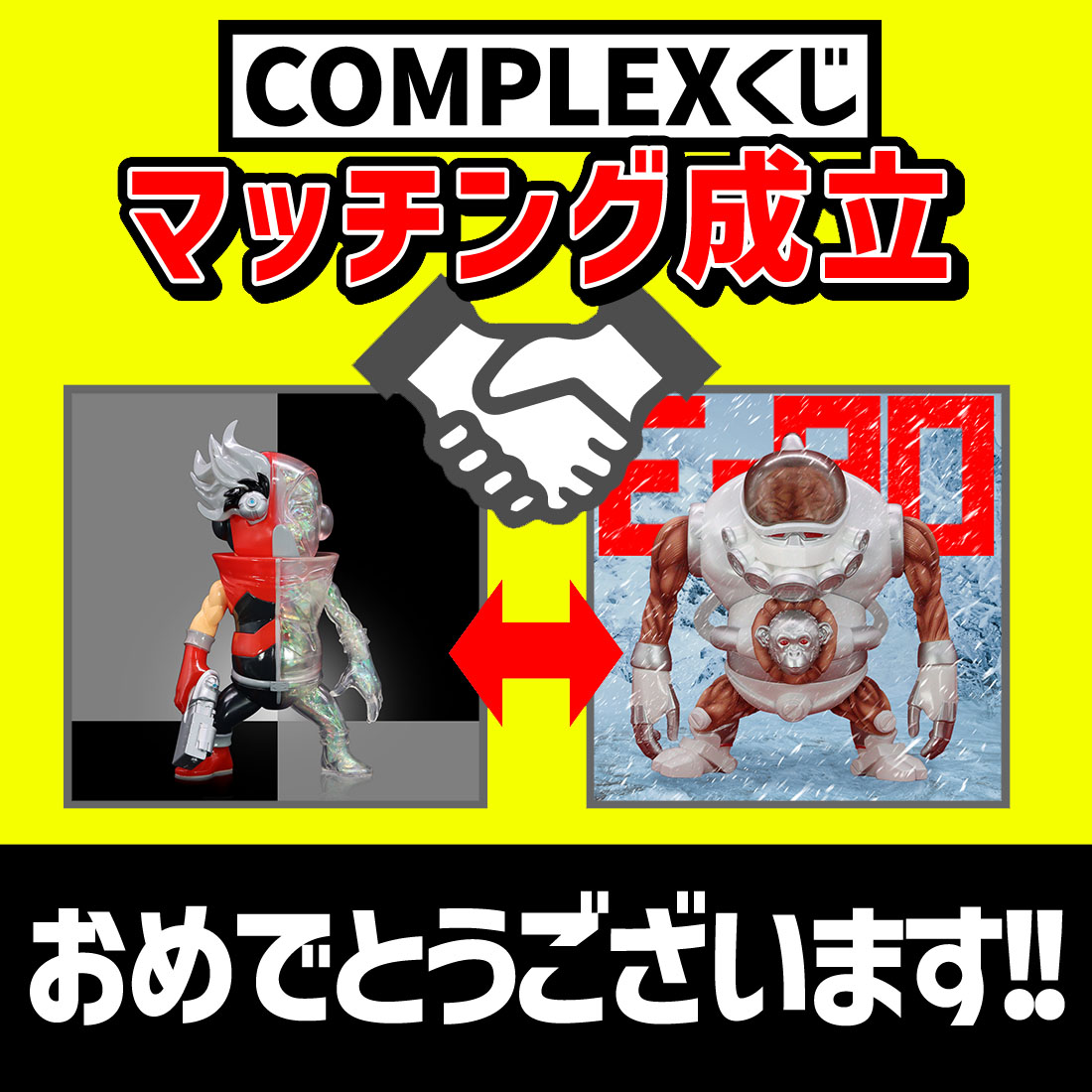 studio24inasaka's tweet photo. ■マッチング成立■
おめでとうございます!
#complexland https://t.co/TwNL9x4d3u
