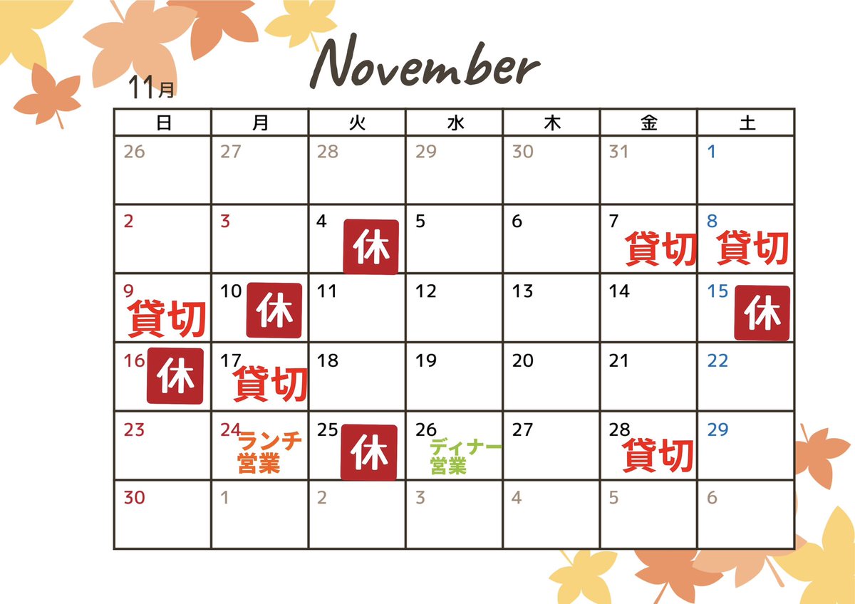 kcphamayui's tweet photo. 11月の営業予定でございます！(11/4日時点)
祝日営業による代休をいただいたり、貸切営業もありまして休商日が変則となりますが宜しくお願いします！
ご予約お待ちしてます♪
#釜石ランチ　#HAMAYUI #kamaishi  #釜石ディナー https://t.co/AQLdwXIjNO