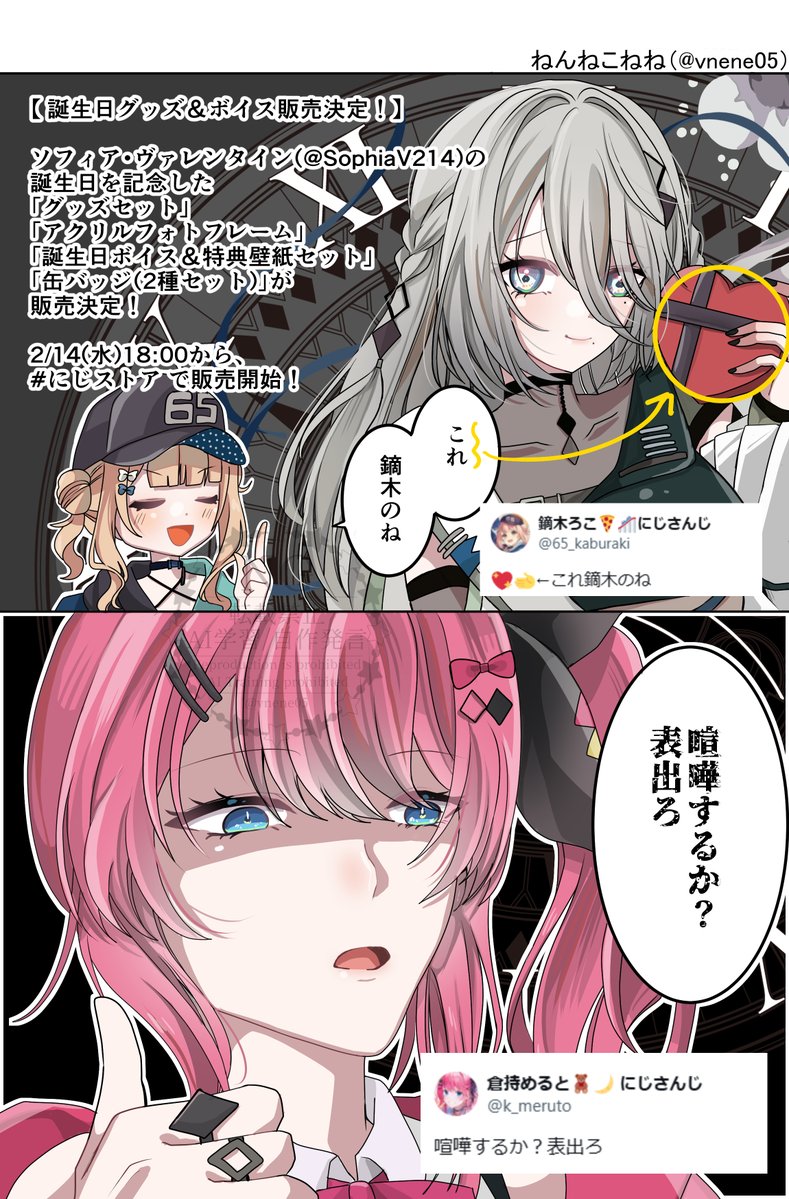 vnene05's tweet image. モテモテ♡愛されソフィア・ヴァレンタイン
#いらすたいん 
#らくがきろこ
#もちめるあーと