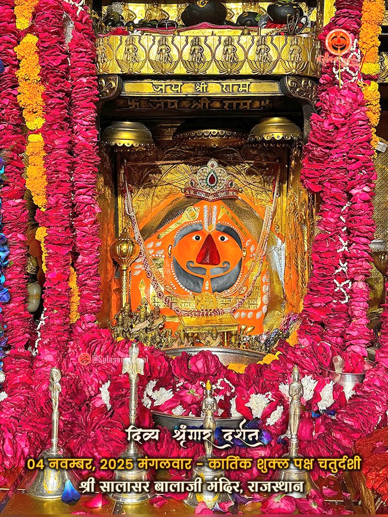जय बाबा की
#सालासर_बालाजी_दर्शन