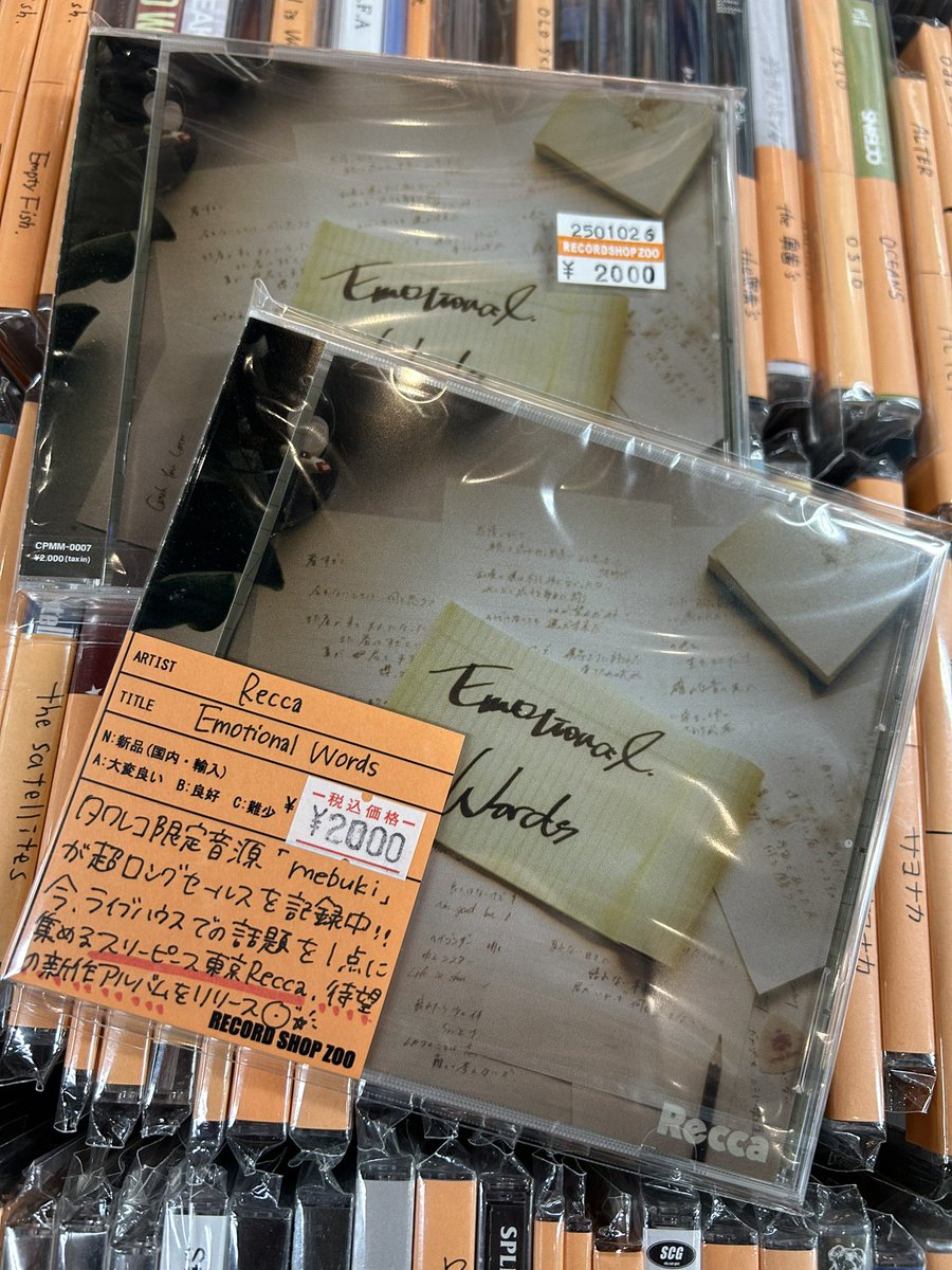 レコードショップ ズー on X