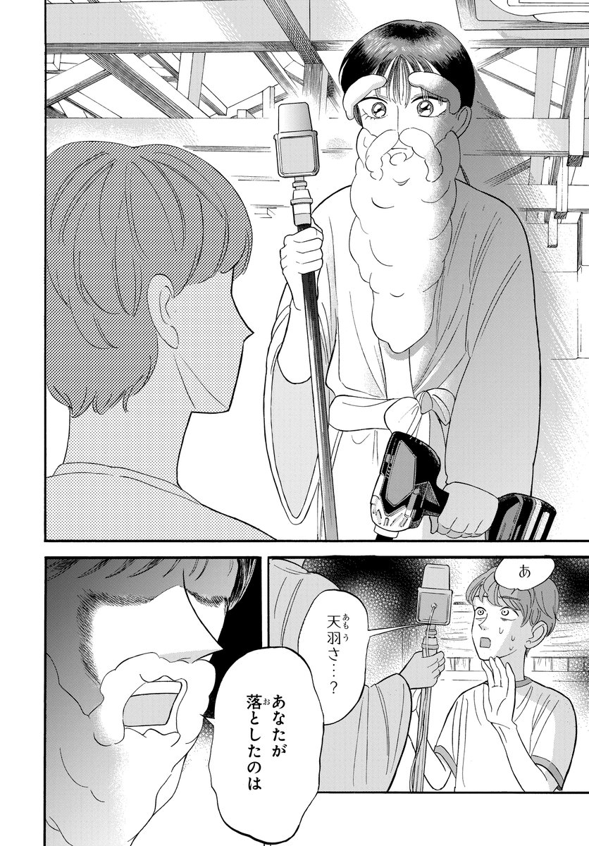 芸人を目指す女子高生の話(10/11) 