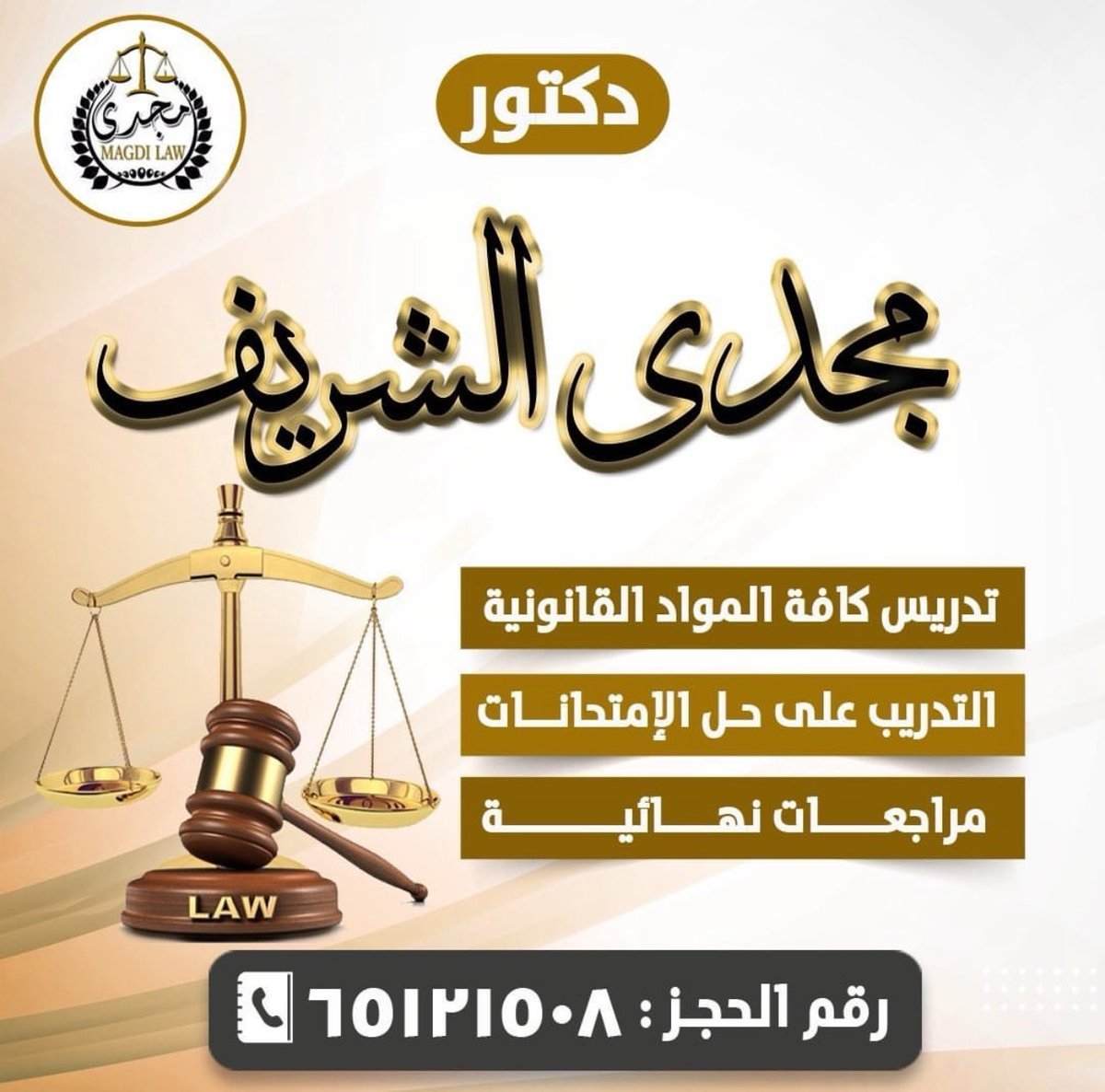 magdielshareef1's tweet photo. #kilaw @kilaw___ask @kilaw_edu @MO8_0 @Prolitari0 @KilawSu @FacultyOfLawq8 @kilaw_4 @Guidance_Law https://t.co/5tS4UbR2cx