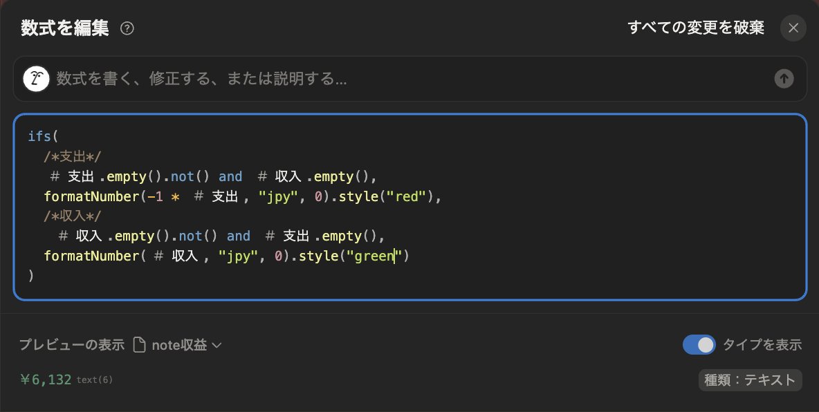 koga_shou's tweet image. #NotionFormula アップデート
やっと来てくれた formatNumber()
Before After