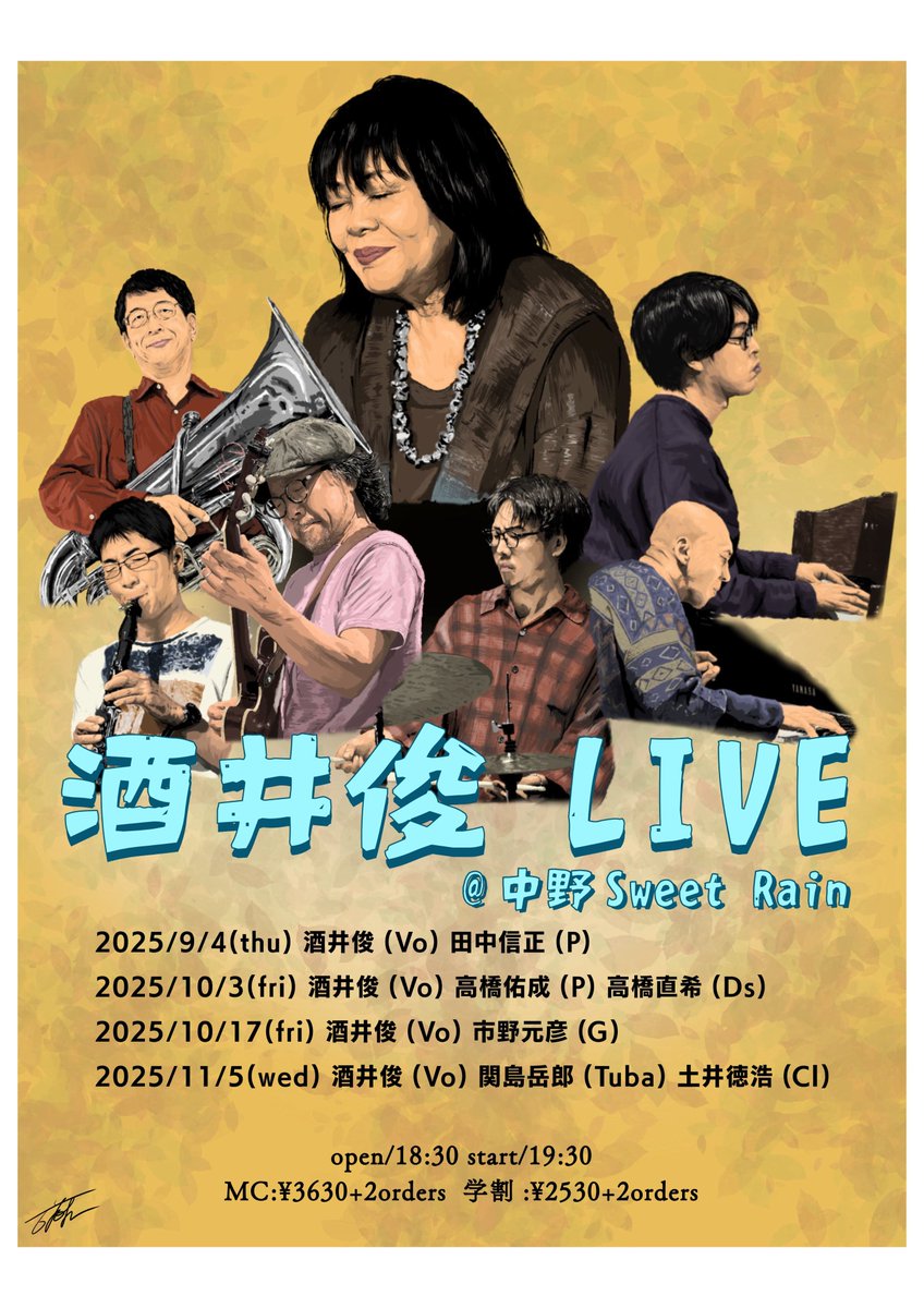 中野JazzSweetRain tweet media